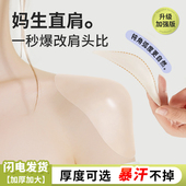 硅胶垫肩神器加大加厚男女通用肩垫直角肩贴夏假肩膀垫cos防溜肩