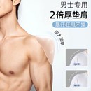 專用 硅膠墊肩神器加大加厚肩墊直角肩貼假肩膀隱形cos用 男士