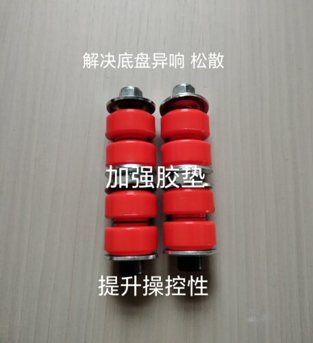 适用威姿威驰炫丽F0酷熊M2M4前稳定杆拉杆吊杆平衡杆球头小立杆