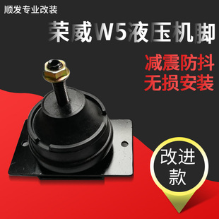 适用荣威W5发动机液压机脚胶支架机脚垫机爪垫减少震动防怠速抖动