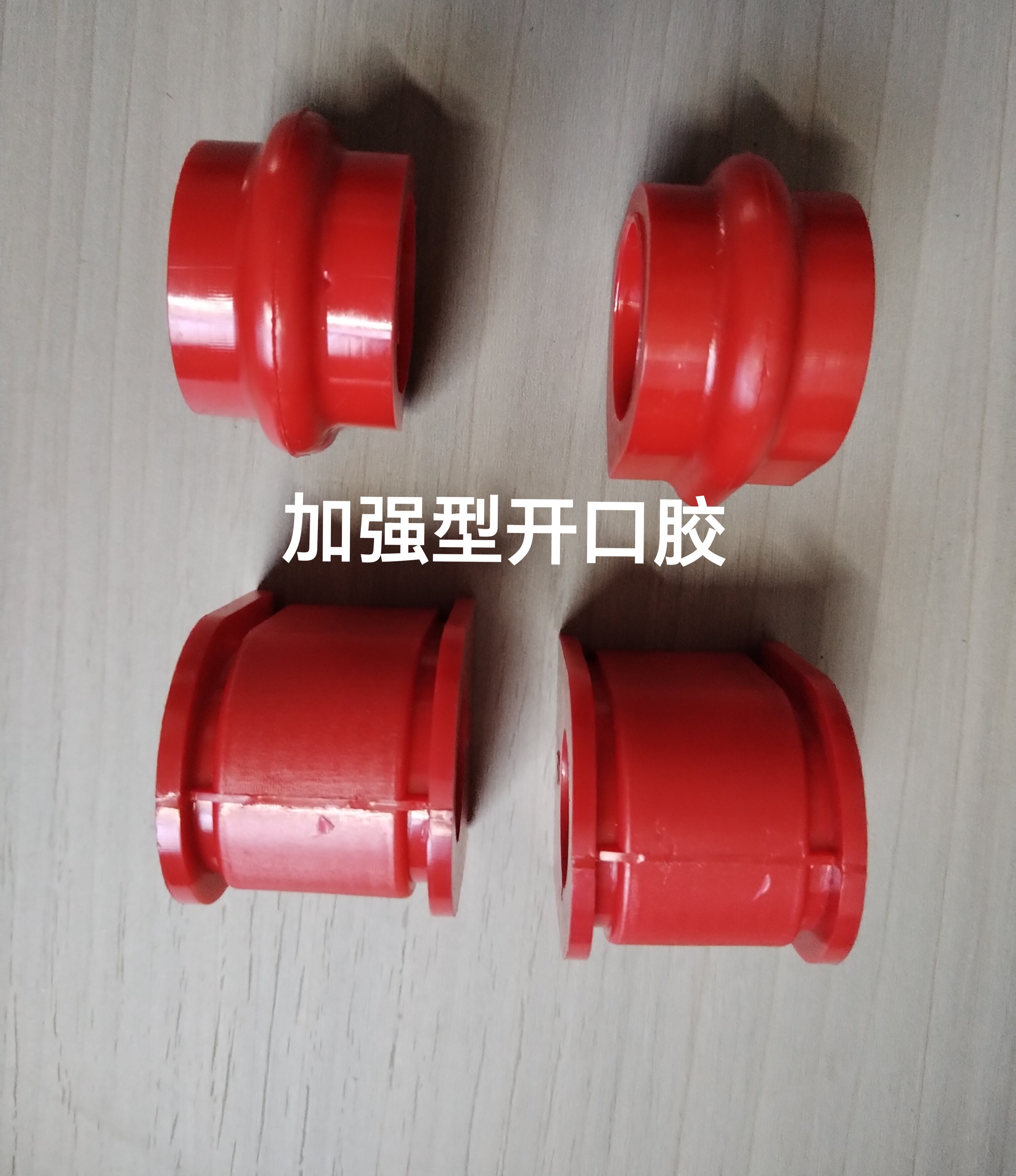 适用帕拉丁前后加强型平衡杆胶套平衡杆开口胶加用抗老化