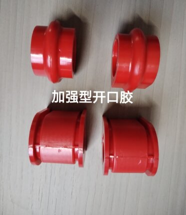 适用帕拉丁前后加强型平衡杆胶套平衡杆开口胶加用抗老化
