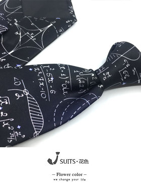 男女数学公式几何数字化学理工科校园风小众趣味黑色休闲日系领带