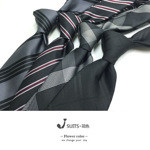 男士商务正装灰色系黑色系条纹休闲复古英伦8厘米绅装素色领带
