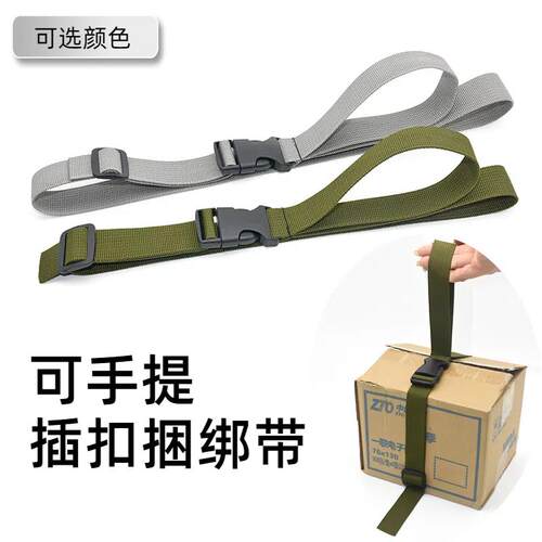 多功能户外捆绑带塑料插扣