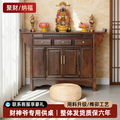 家庭贡台现代佛堂贡桌敬神桌