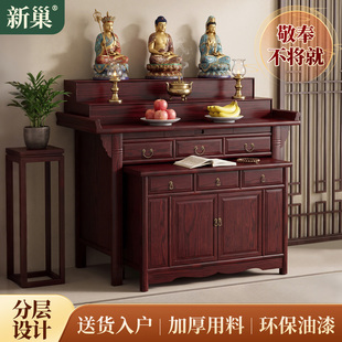 实木供桌香案家用三层神台现代供香火桌供台佛堂神台供奉桌贡台桌