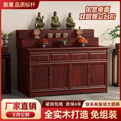 新款家庭供佛桌大厅仙家供奉台