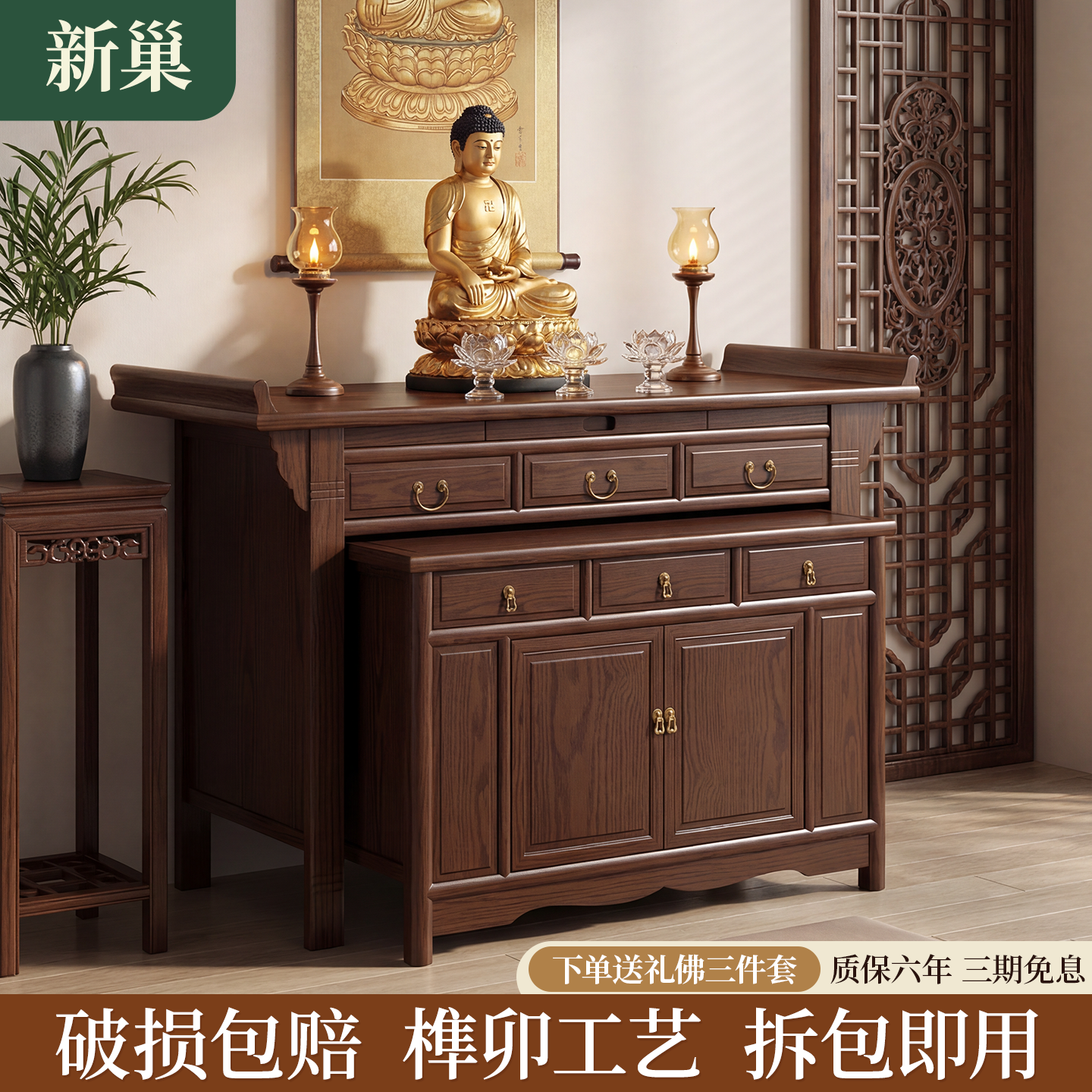 现代神台供桌香案家用农村供香桌台佛台拜拜供奉桌佛堂贡桌神位桌