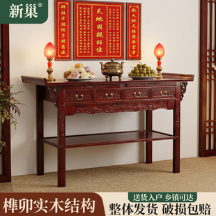 供桌香案家用实木供香桌台神台大厅香火桌供奉桌堂口神位台桌神桌
