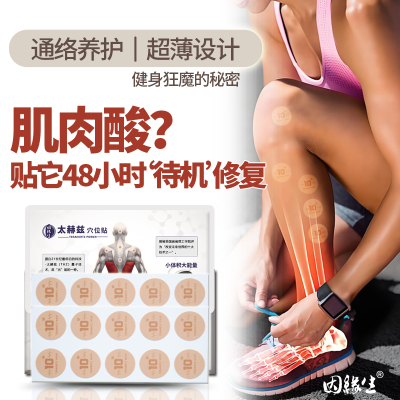 肌内效贴膝盖护膝关节护理
