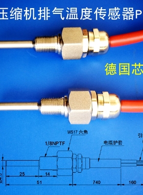 压缩机排气温度传感器 PTC110 PTC140 02D512S30/S37排气温度探头
