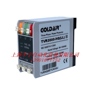 TVR2000-NQ(LL)断相与相序保护继电器三相100V/110v 电源监视器