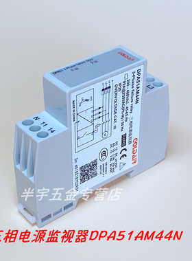 缺相线/缺零线保护相序继电器 三相四线相序保护器DPA51AM44N