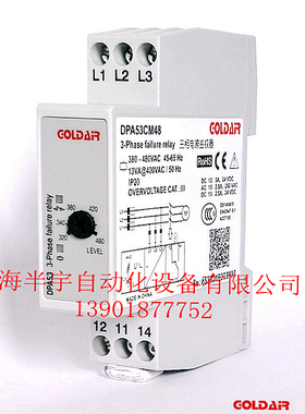三相电源监视器 /三相继电器DPA53CM48断相逆相欠电压保护器