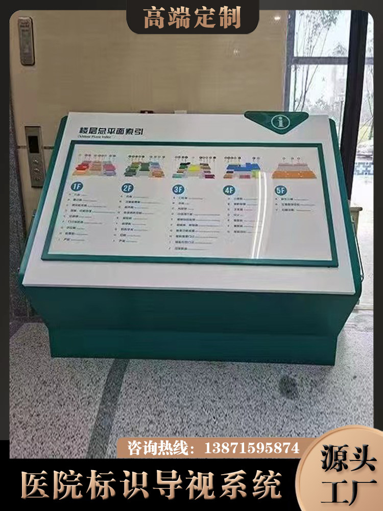 医院标识标牌宣传栏垃圾桶导向牌图片