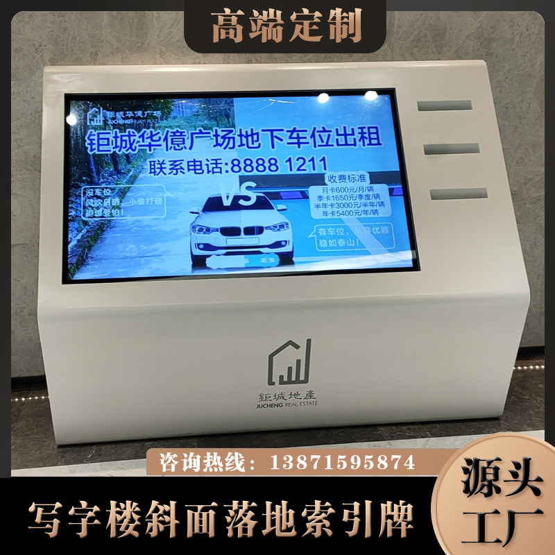 写字楼办公楼立式电子导视牌亿途