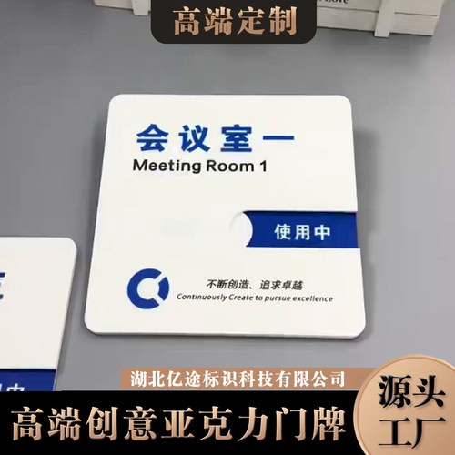门牌定制总经理室会议室指示创意科室牌办公室高档标识牌部门牌