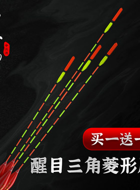 三角尾鱼漂加粗醒目手竿野钓大物