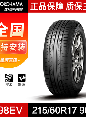 优科豪马汽车轮胎 215/60R17 96H G98EV 适用于东风日产 逍客原配
