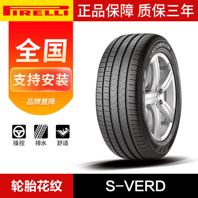 倍耐力轮胎全新正品终身质保