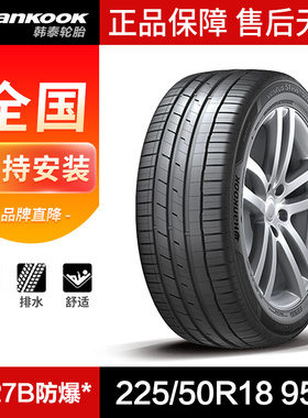 韩泰汽车轮胎225/50R18 95W  K127B防爆* 原配X1X2 22550r18