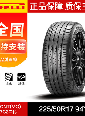 倍耐力轮胎225/50R17 94Y P7-CNT(MO) P7C2国产奔驰新C系列-2020