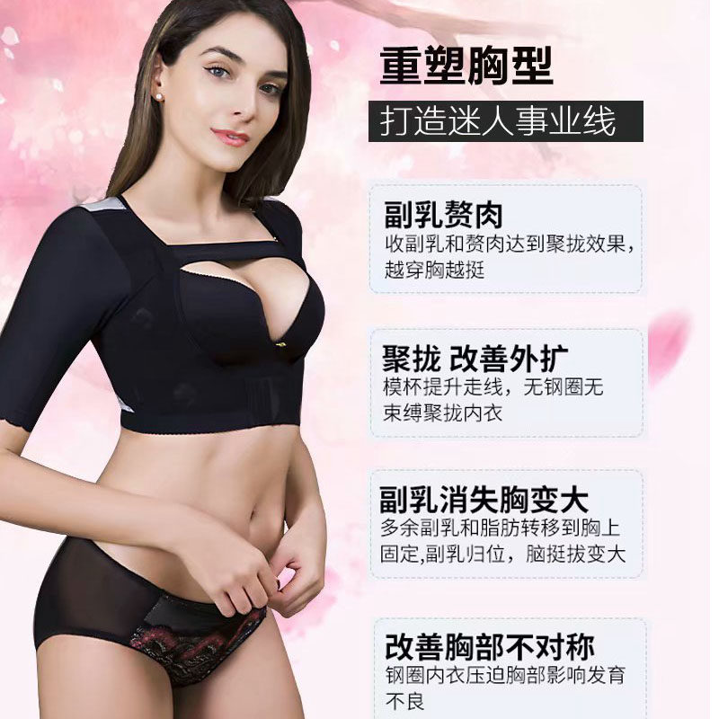 西施尔收副乳神器胸托侧收矫正瘦手臂医用级女塑身衣减蝴蝶臂上托