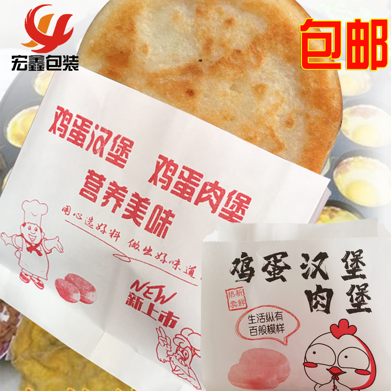 鸡蛋汉堡袋子制定做防油纸袋