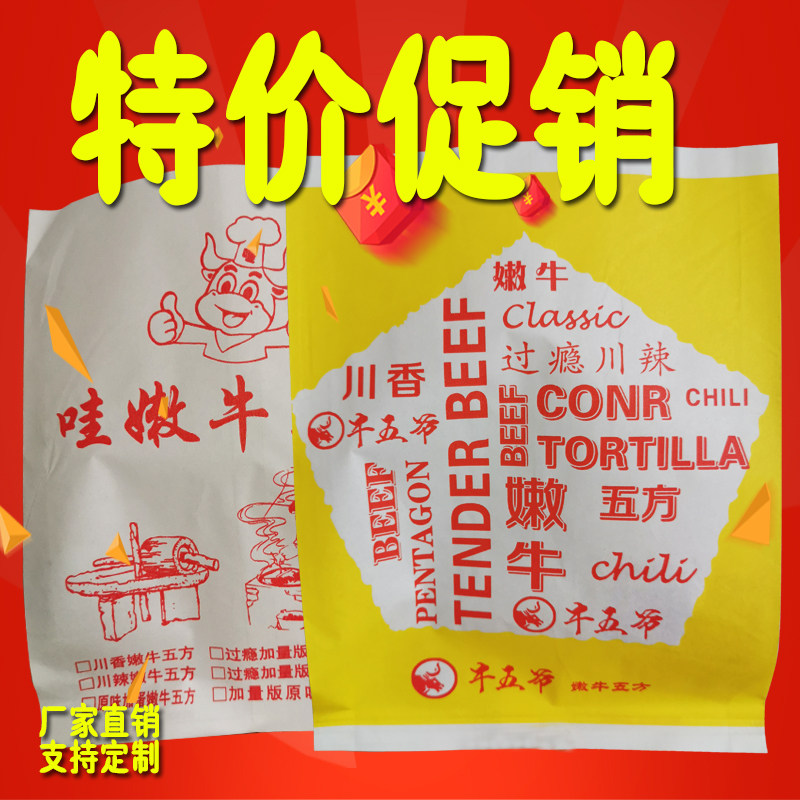 嫩牛五方包装袋炸鸡汉堡袋定做淋膜纸一次性防油纸袋食品外卖袋子