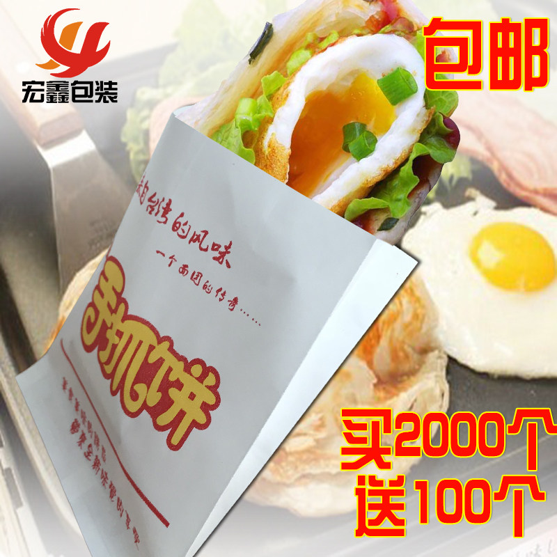 手抓饼油炸鸡腿定做食品包装袋