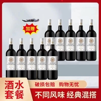 梦诺拉 干红葡萄酒750ML 组合