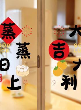 厨房防撞室内门贴纸厨房门玻璃贴纸三联玻璃贴纸可撕无痕搬家布置