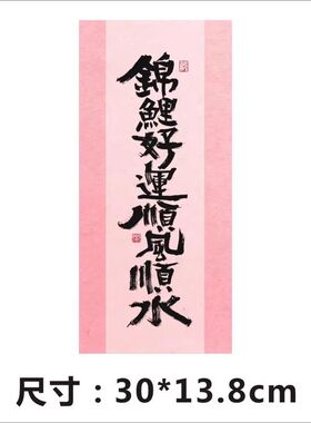 行李箱贴纸符玄出国防拿错防丢行李箱托运识别装饰贴纸好运语录