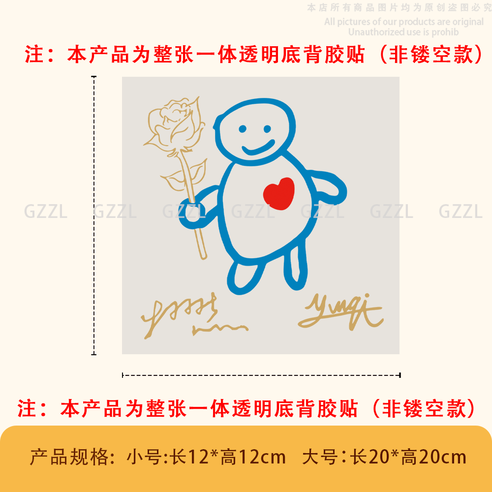 蔷薇花云的旗我的心上有你普普小人星河车贴汽车油箱盖云熠99车贴,汽车用品/电子/清洗/改装,汽车装饰贴/反光贴,淘宝优惠券,粉丝福利购,淘宝优惠卷