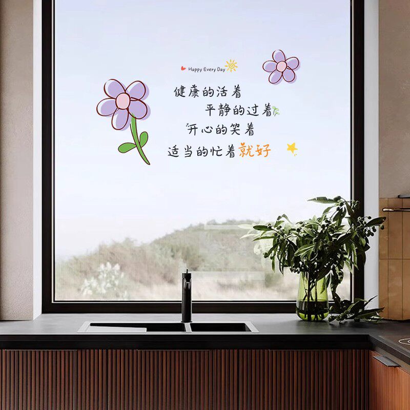 创意励志静电贴房间窗户贴画玻璃装饰图案镜子防水文字贴纸装饰品
