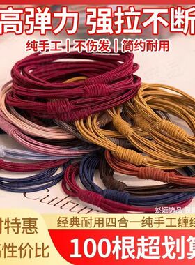 新款高弹力纯手工四合一发圈
