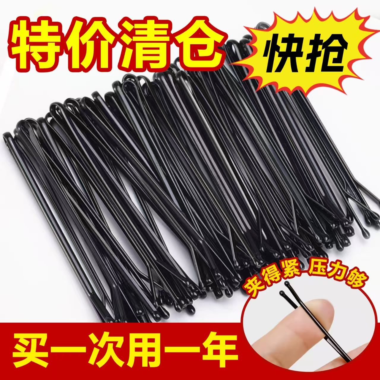 黑色一字夹影楼盘发专用固定夹