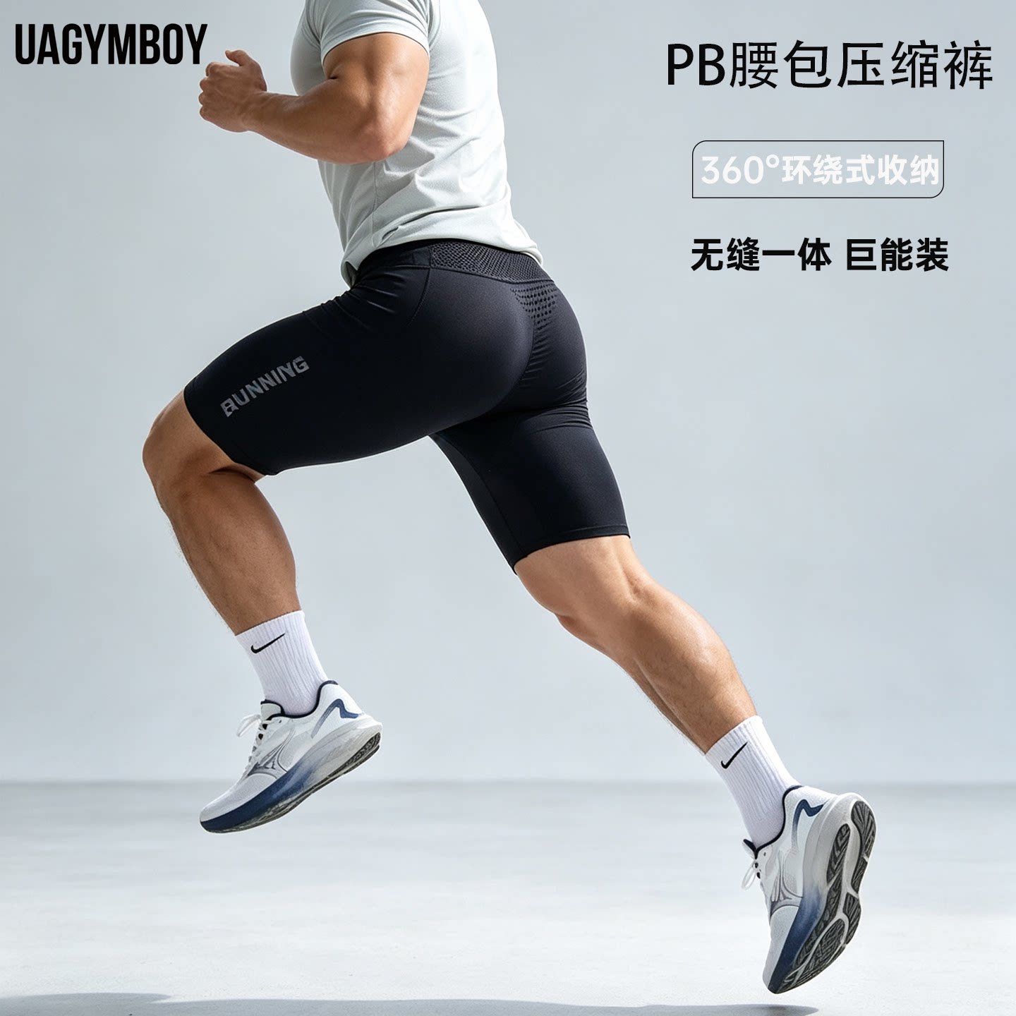 UAGYMBOY压缩运动短裤男装夏跑步紧身速干高弹健身跑步五分腰包裤