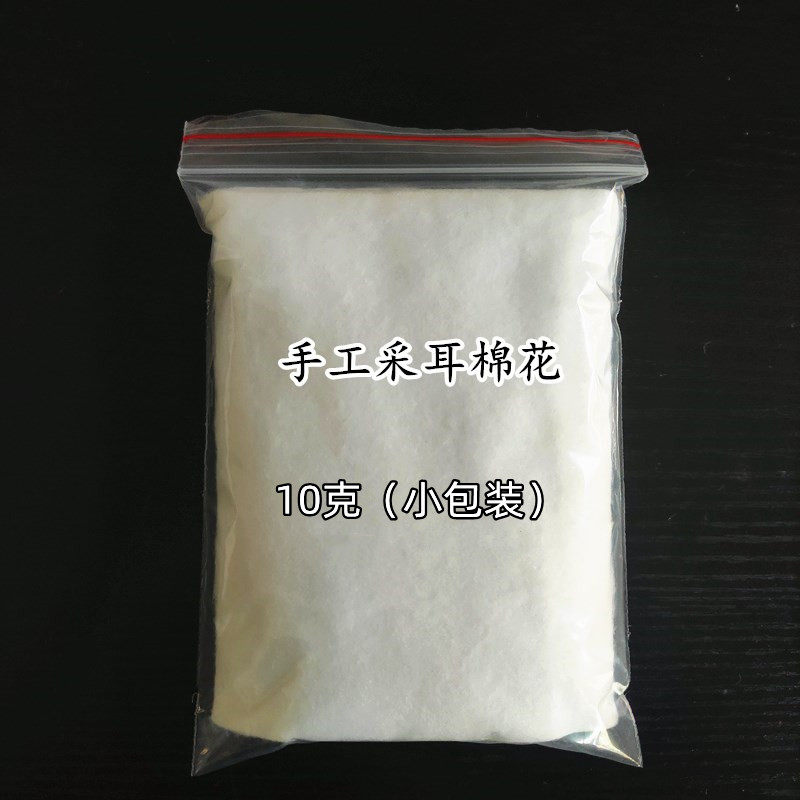 10g采耳脱脂棉花掏耳朵工具卷棉棒专业手工采耳棉花手工棉签棒用