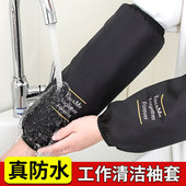 2025新款 男女长款 上班耐脏防水防油袖 套袖 套耐磨清洁洗碗耐脏袖 头