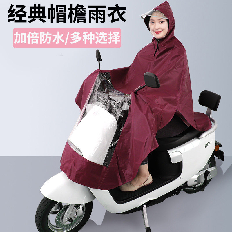 雨衣电动车摩托车雨披成人男女通用单人帽檐加大加厚学生雨披防水