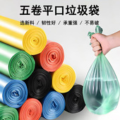 宿舍学生厨房一次性塑料袋子批发 垃圾袋家用加厚平口式 1000只