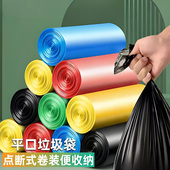 垃圾袋家用加厚平口垃圾袋彩色黑色垃圾袋批发 点断式 厨房可用