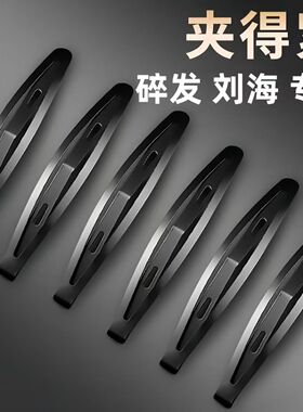 网红可爱发夹bb夹黑色刘海夹大号一字夹成人儿童边夹碎发夹子发饰