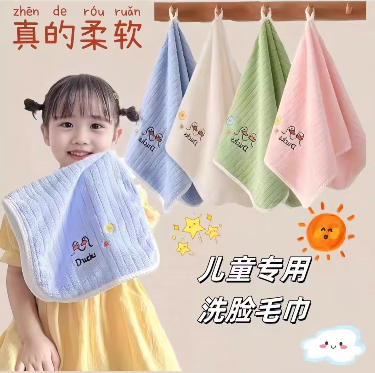 鸭子儿童洗脸毛巾柔软吸水珊瑚绒刺绣家用擦手巾学校学生卡通毛巾