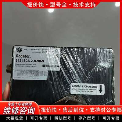 可维修LMI Gocator 312430A-2-B-90-S，原议价