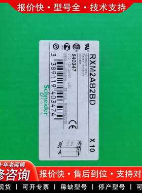 可维修继电器 RXM22BD，正品，带原包装盒议价