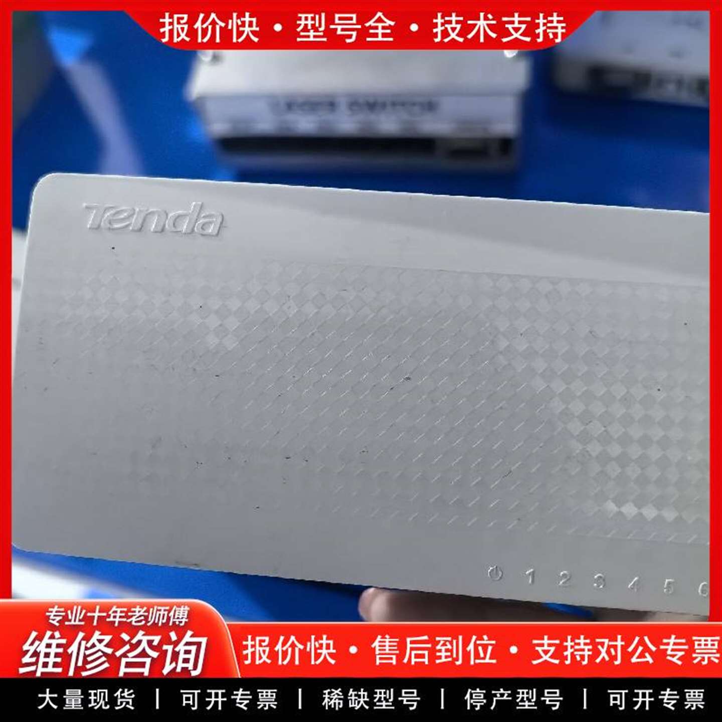 可维修Tenda腾达S108 8口百兆交换机议价