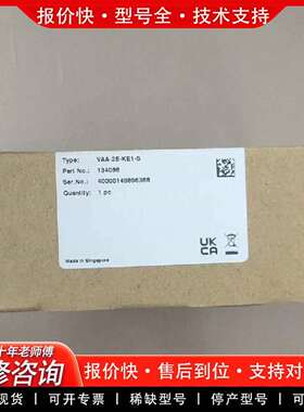 可维修正品安全模块VAA-2E-KE1-S  货号1议价